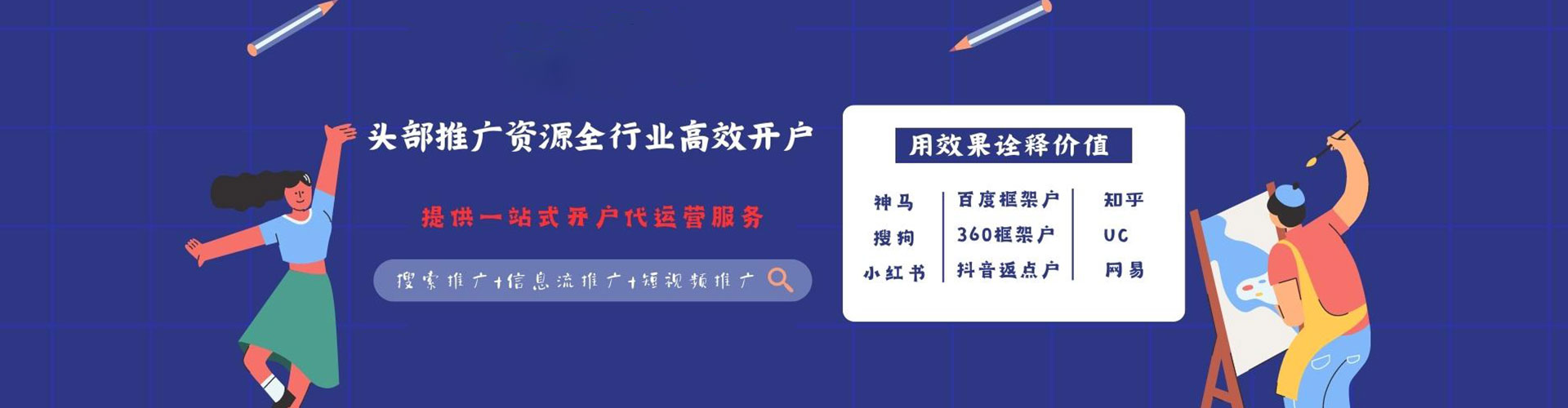 建安sem广告